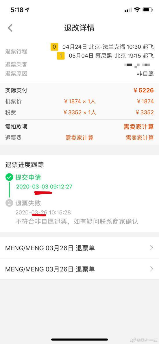 飞猪网上订票飞机截图