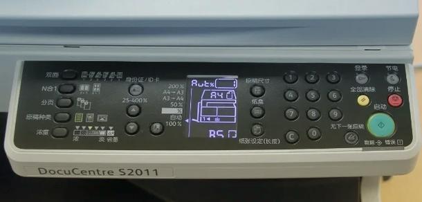 富士打印机s2110设置ip