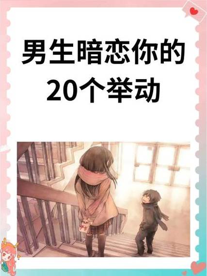 男生什么举动是性暗示