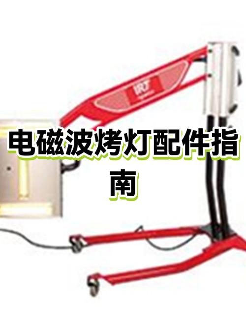 电磁波烤灯能天天烤吗缩略图