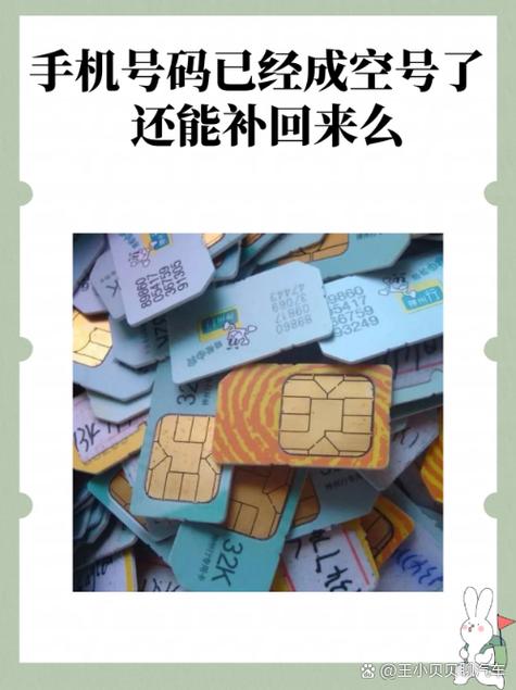 空号的手机号需要补交话费吗