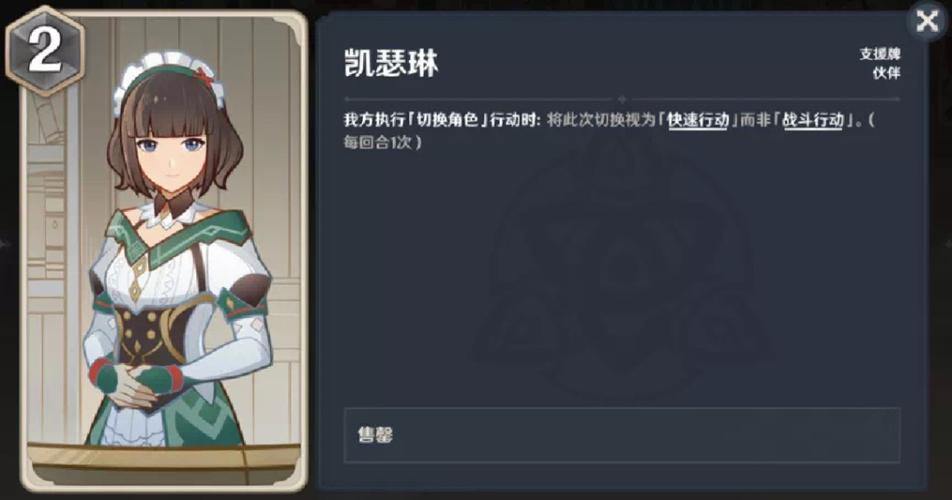 原神凯瑟琳英文名
