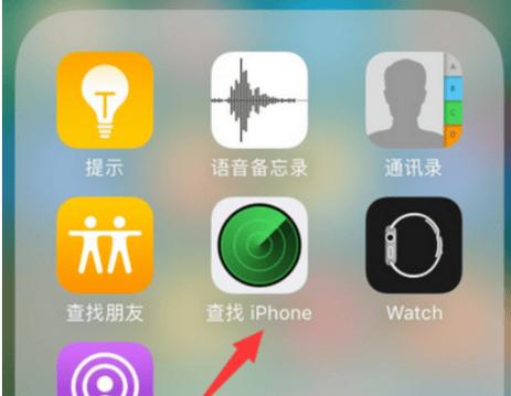 苹果查找朋友看不到对方位置截图