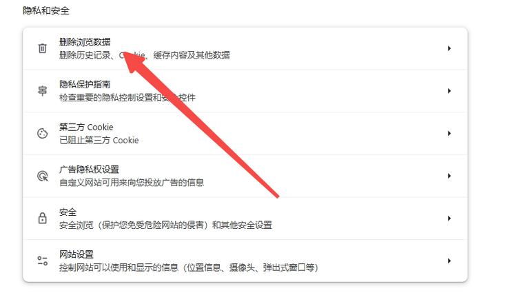 谷歌浏览器输入框记忆功能