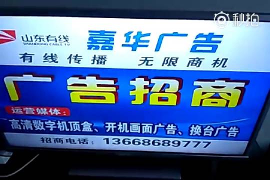 有线电视激活码