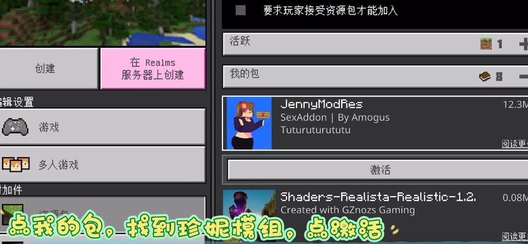 我的世界模组导入注意事项