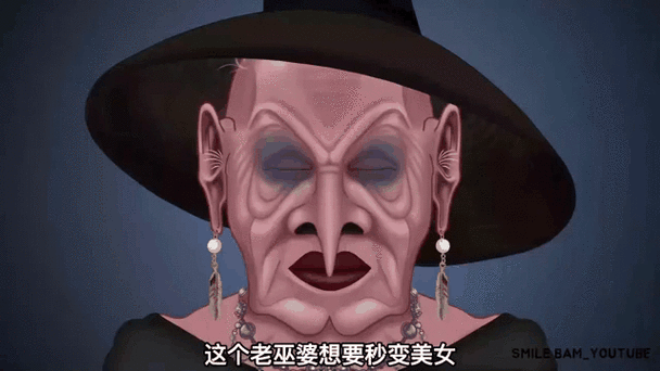 形容美女变巫婆