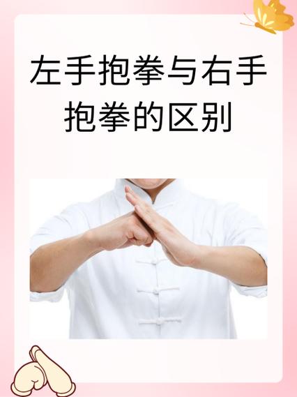 抱拳图片是什么意思