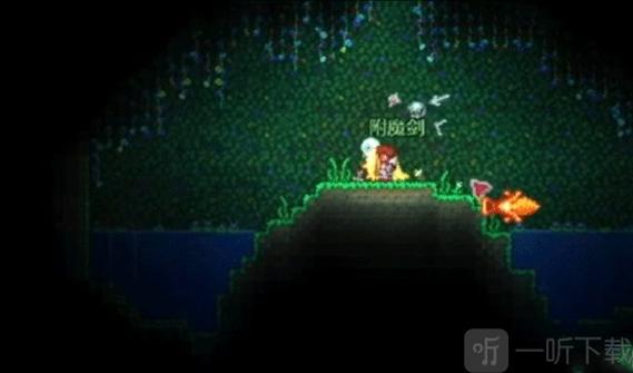 泰拉瑞亚附魔剑在哪缩略图