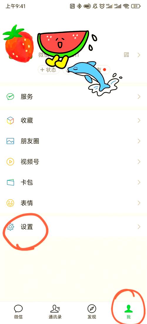 添加到主屏幕权限