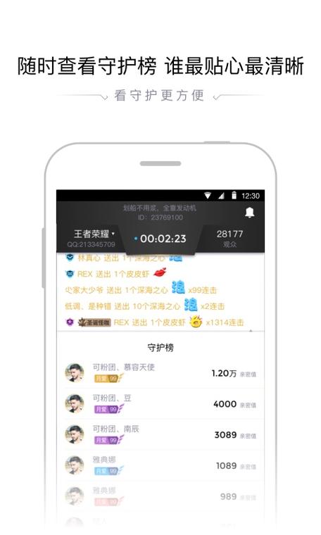企鹅助手图标