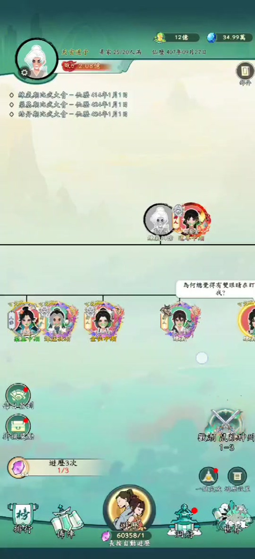 宗门模拟器破解版无广告图标