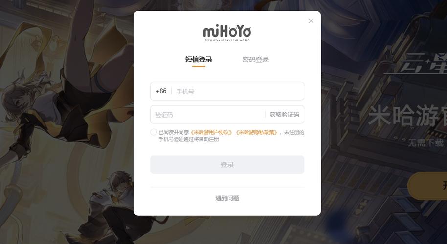 星穹铁道官方正版入口