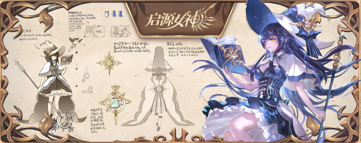 启源女神神器技能怎么激活
