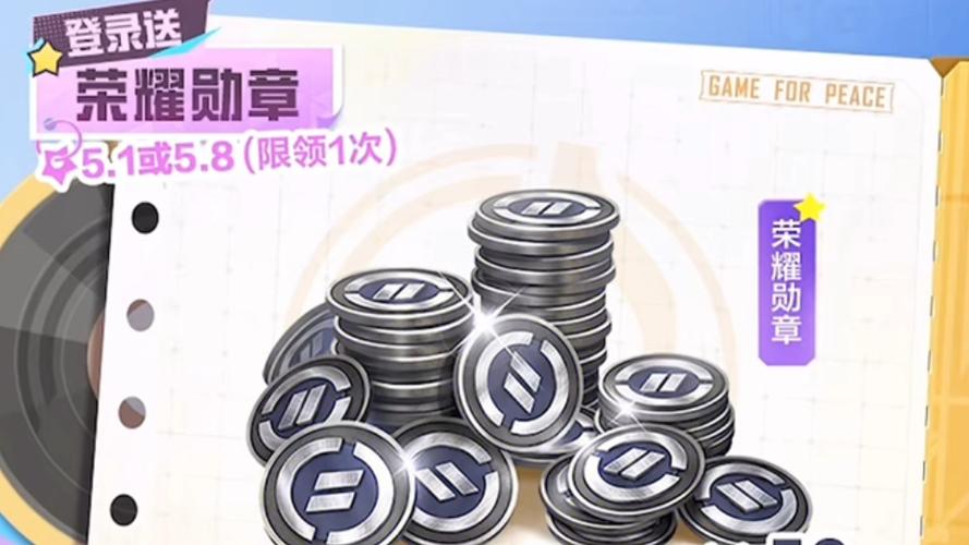 怀旧服荣誉徽章在哪换