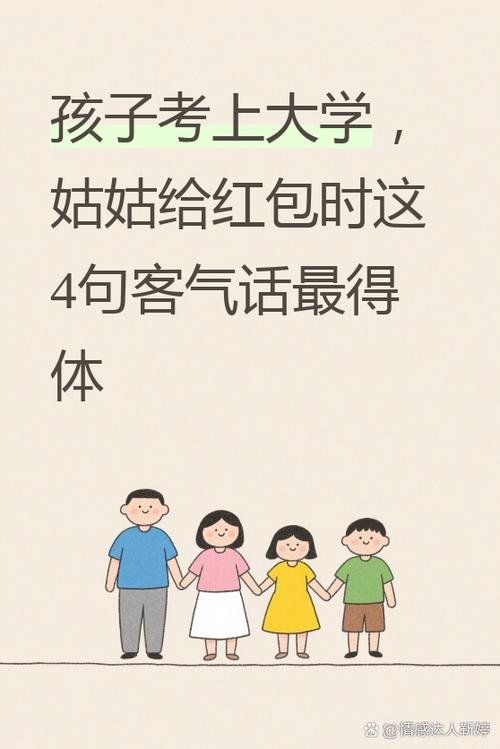 别人给发红包怎么客气话