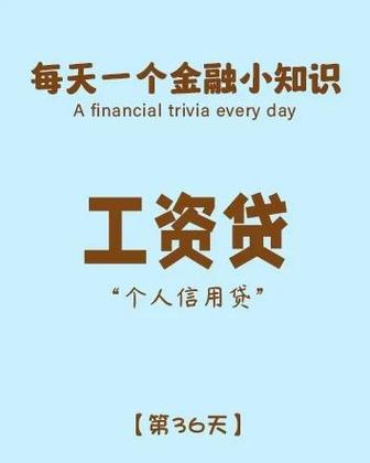 有退休工资可以贷款吗