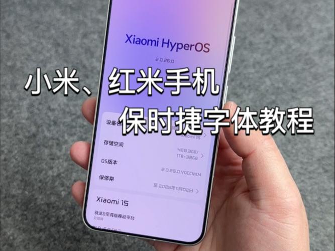 红米怎么免费用付费字体