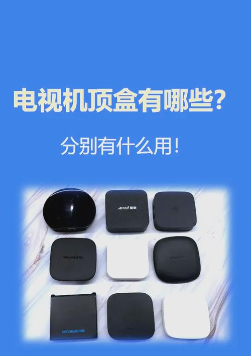 移动电视机顶盒用户名