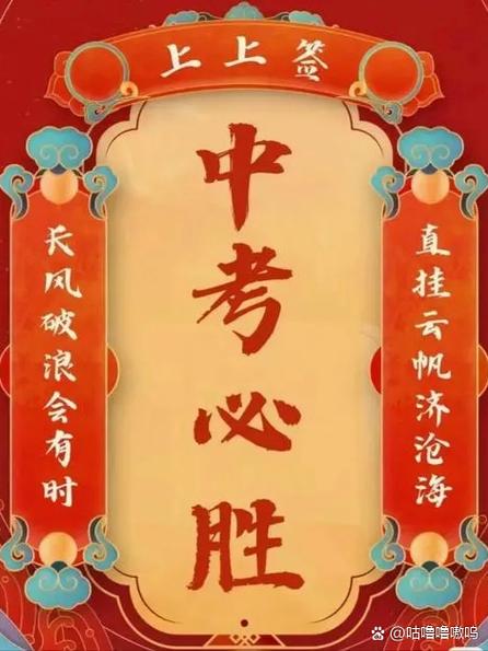 恭喜别人孩子金榜题名的祝福语
