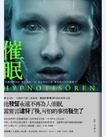 催眠小说办公室催眠