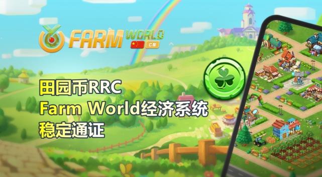 farmworld下载链接截图