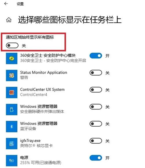 win10右下角图标折叠不见了缩略图