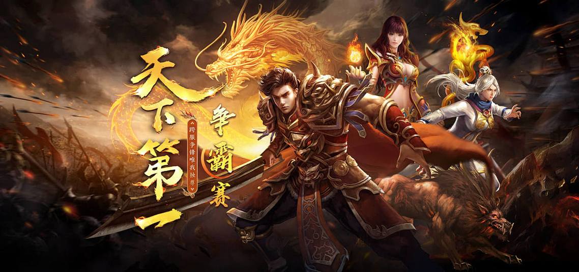 单职业传奇手游打金
