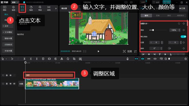 视频在线加水印