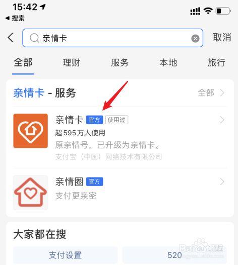 联通亲情卡怎么解绑