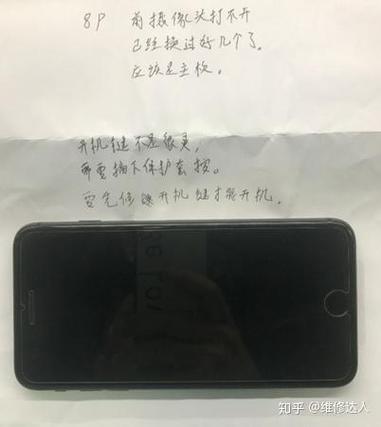 苹果8前摄像头无法使用
