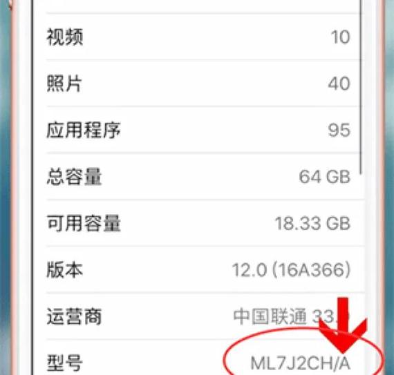 怎么看自己手机的版本