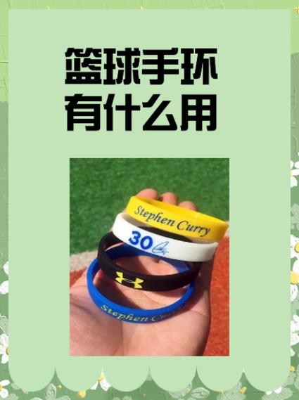 篮球手环的正确戴法