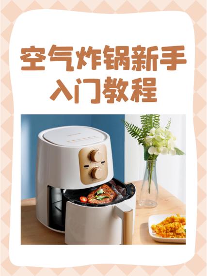 空气炸锅上盖拆卸教程图标
