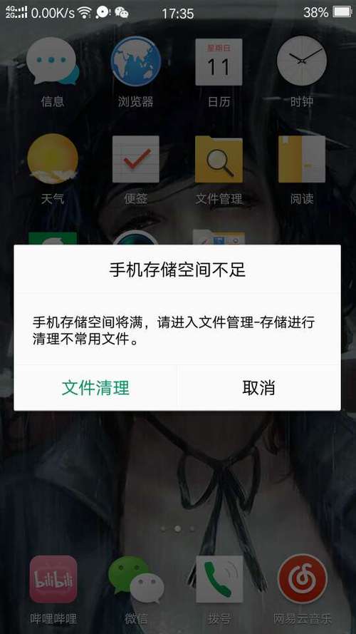 oppo手机内存不足怎么办图标
