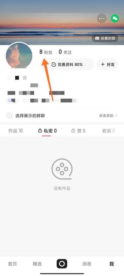 快手删除粉丝的步骤