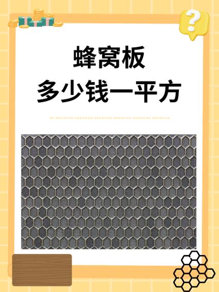 1蜂窝币等于多少钱