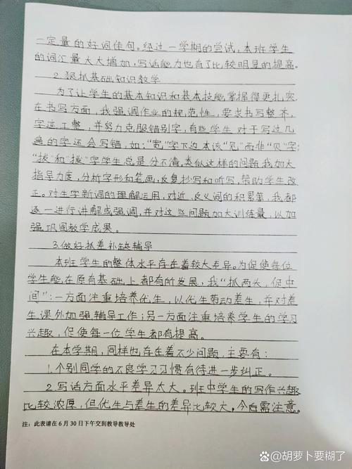 轻音社期末总结