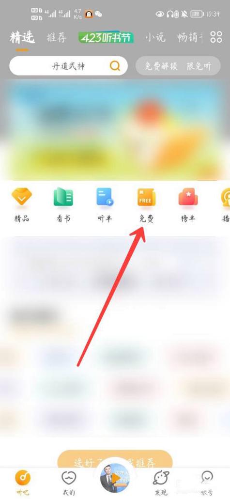 懒人听书怎么听免费的