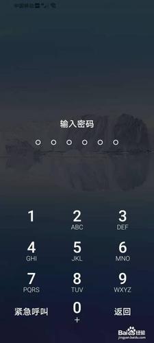 输入旧的锁屏密码