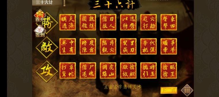 三国志吕布传怎么修改截图