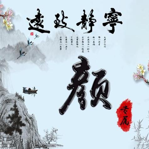 “颜”字最佳配字