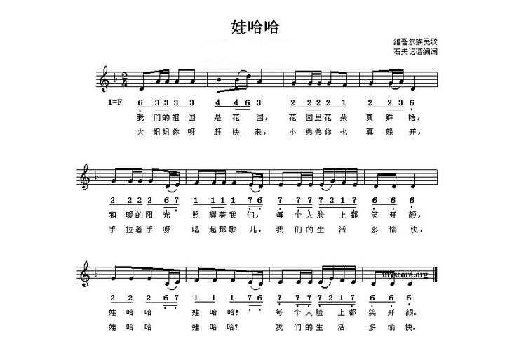 小蜜蜂儿歌娃哈哈