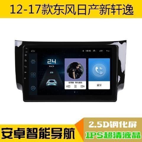 高德地图如何改变声音