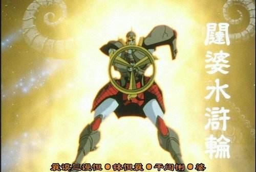 天空战记一万年前的八部众全部死亡