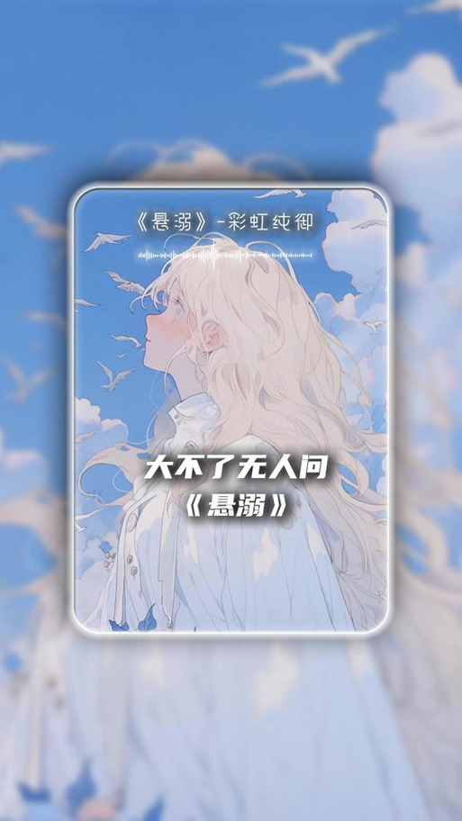 我的一切中文版翻唱