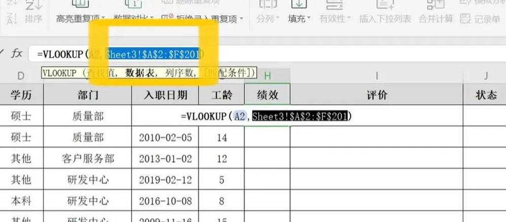笔记本f4不能绝对引用