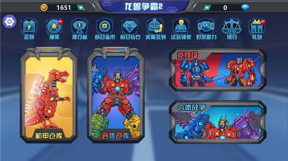 龙兽争霸2最新版本奖励系统