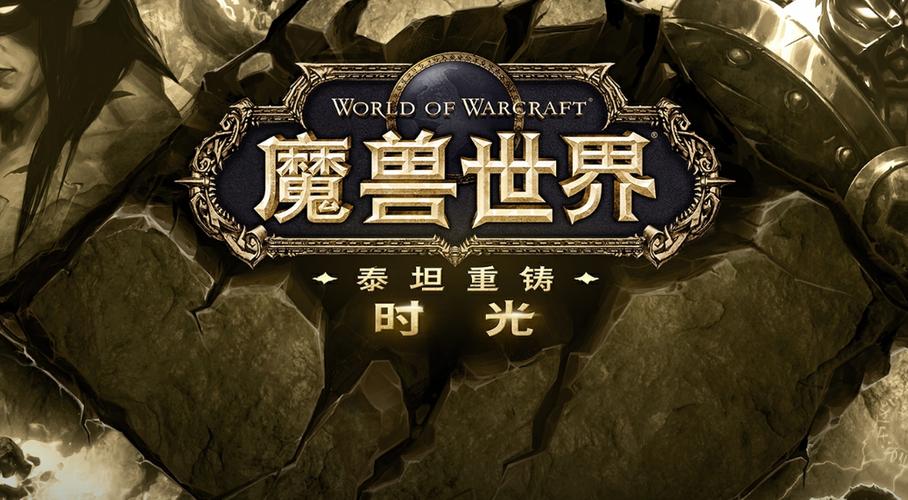 泰坦重铸时光服图标