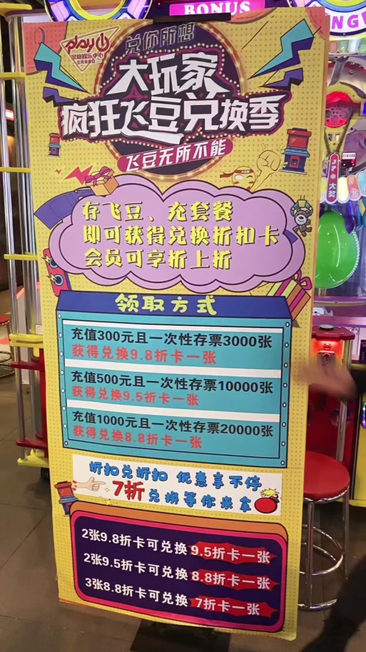 大玩家飞豆有什么用